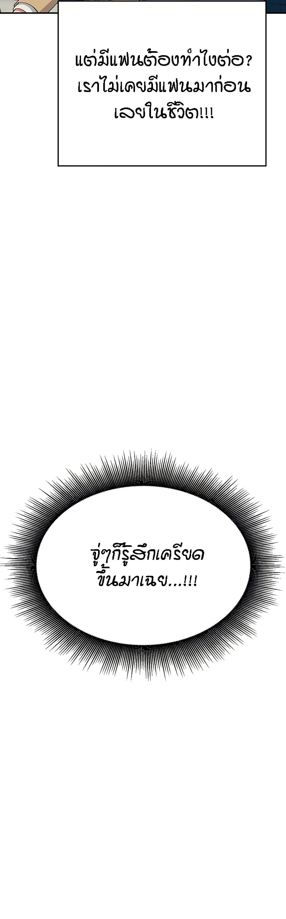 Is There No Goddess in My College 139 34