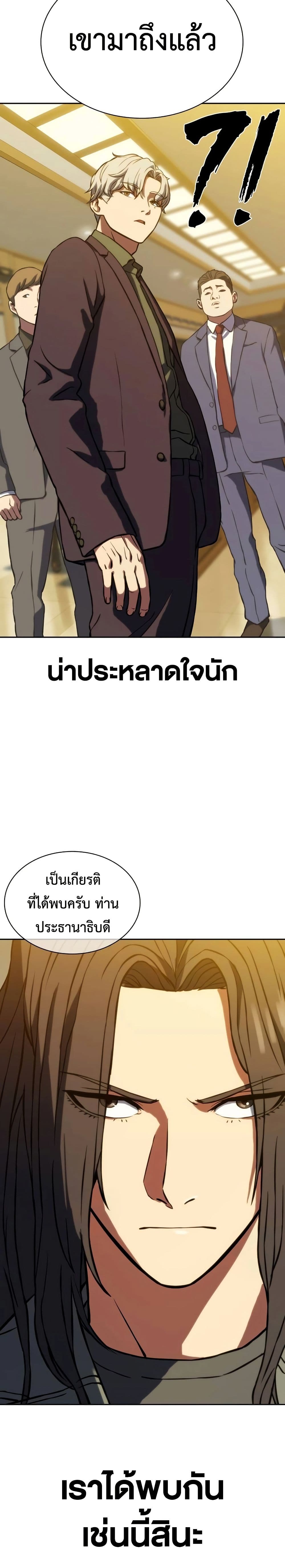 The Frostbound Warrior 3 41