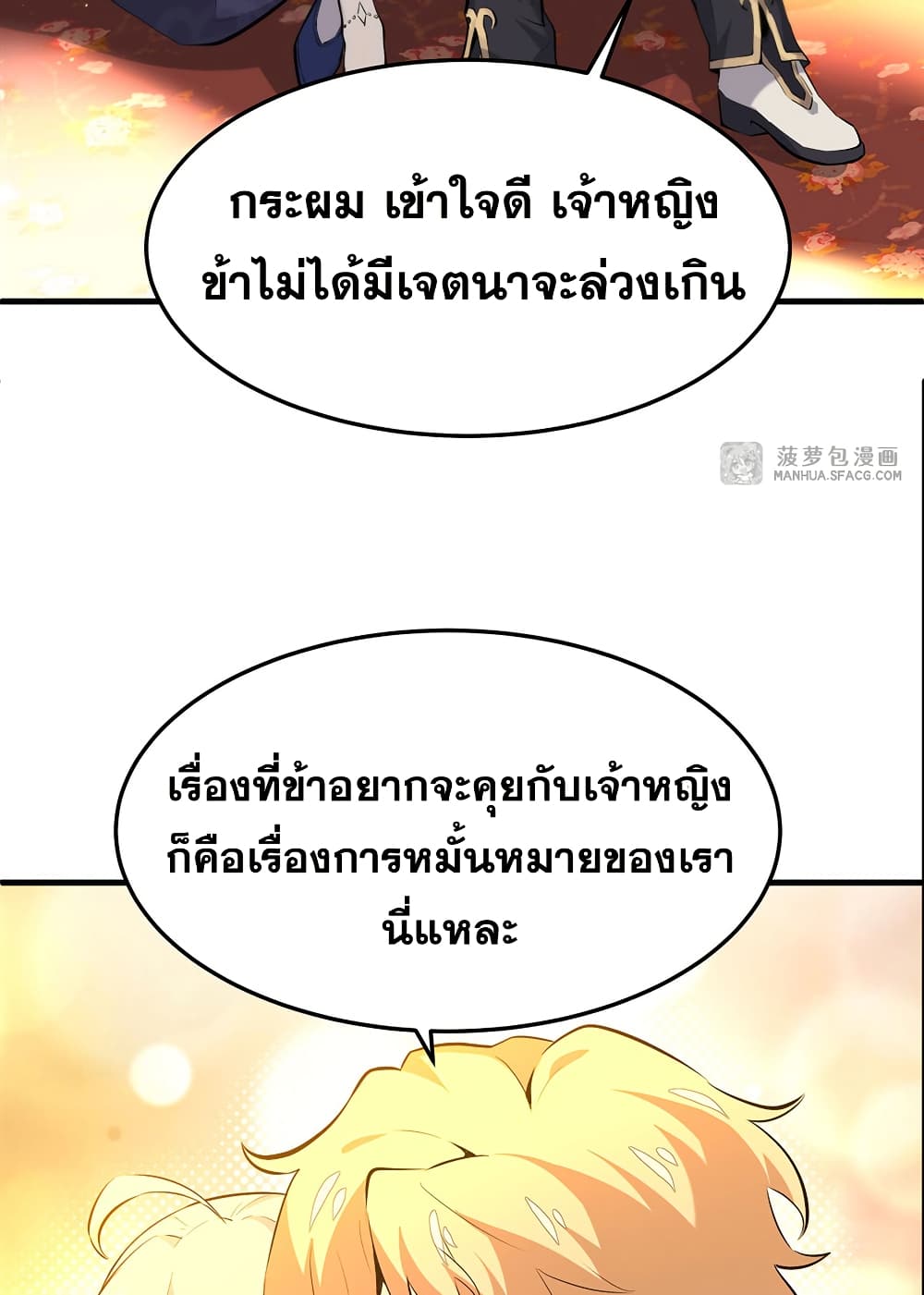 The Yellow haired Villain in Female Main Character's Novel wants Happiness 5 38