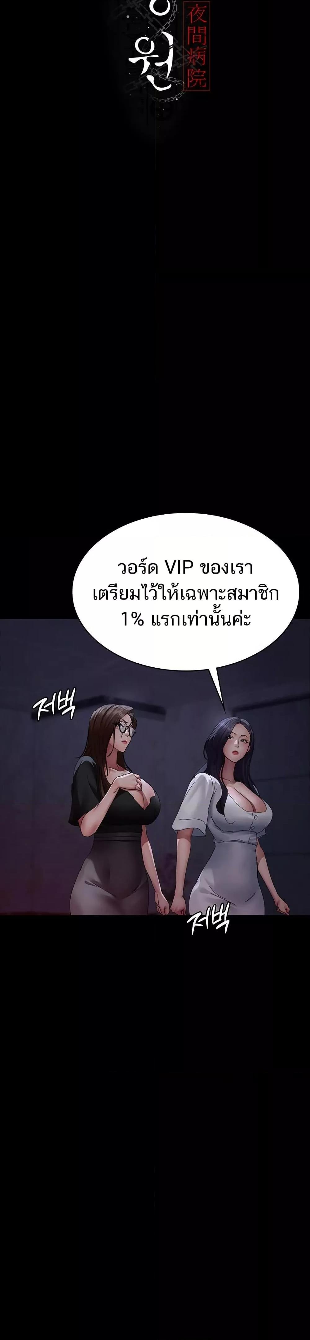 Night Hospital 94 16