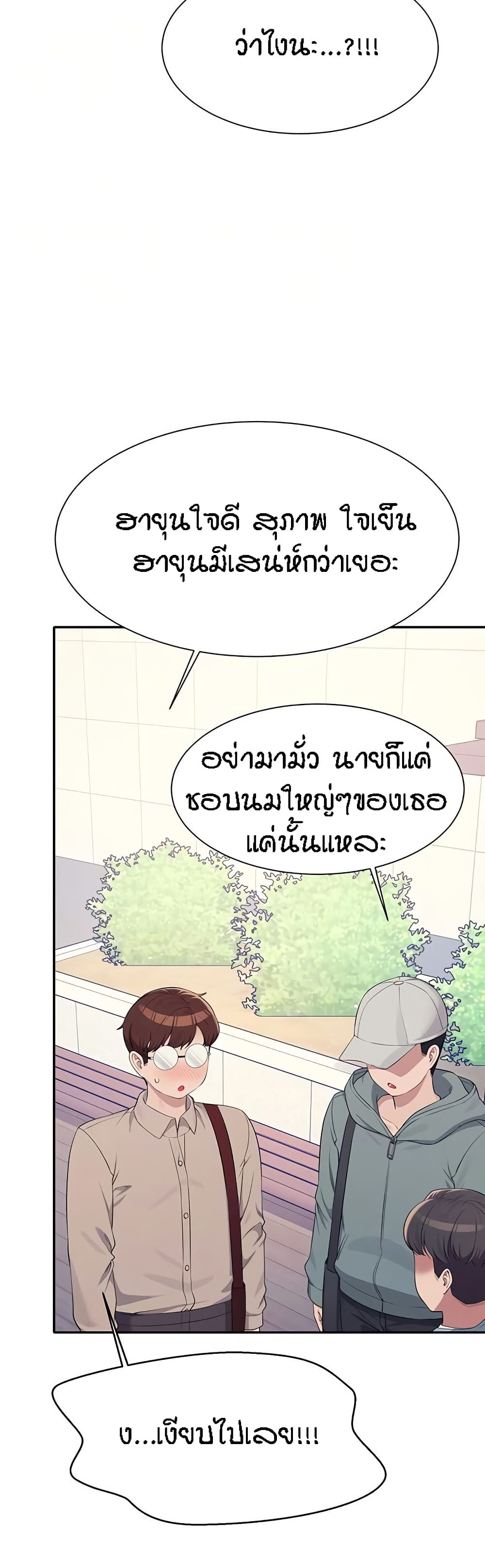 Is There No Goddess in My College 139 07