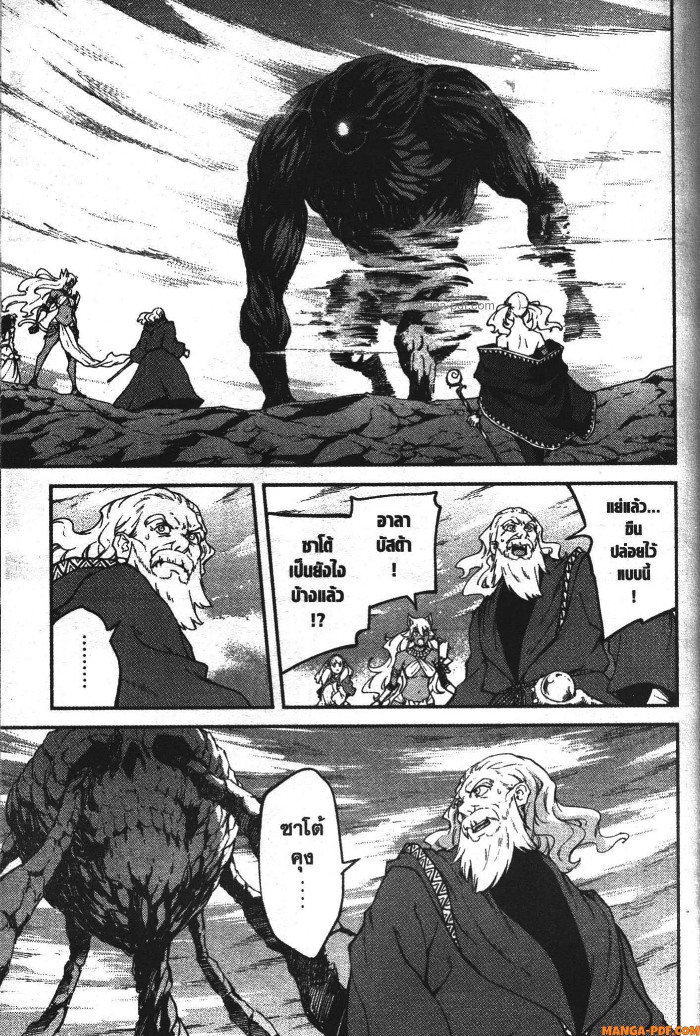 Kekkon Yubiwa Monogatari 55 (21)