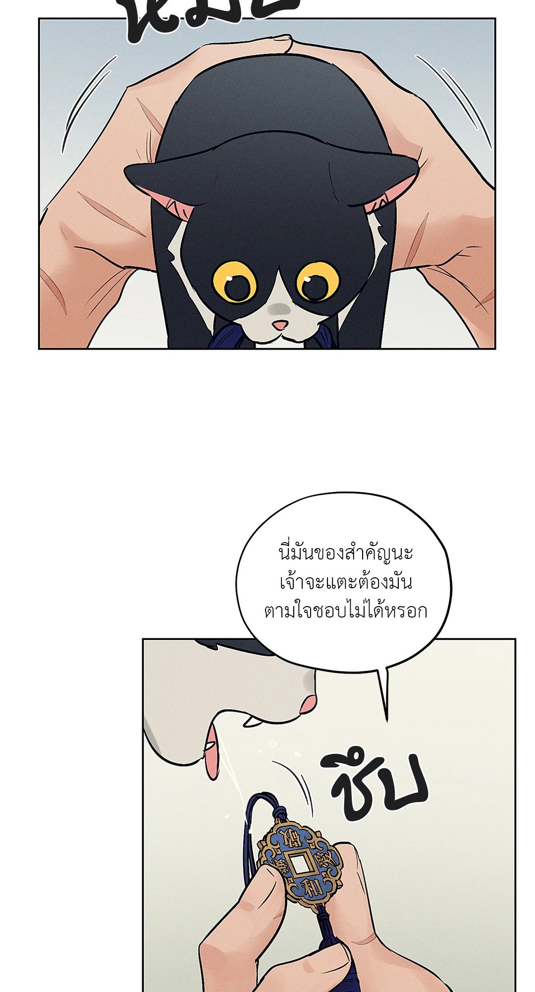 ร้านเซ็กส์ทอยแห่งยุคโชซอน 24 66