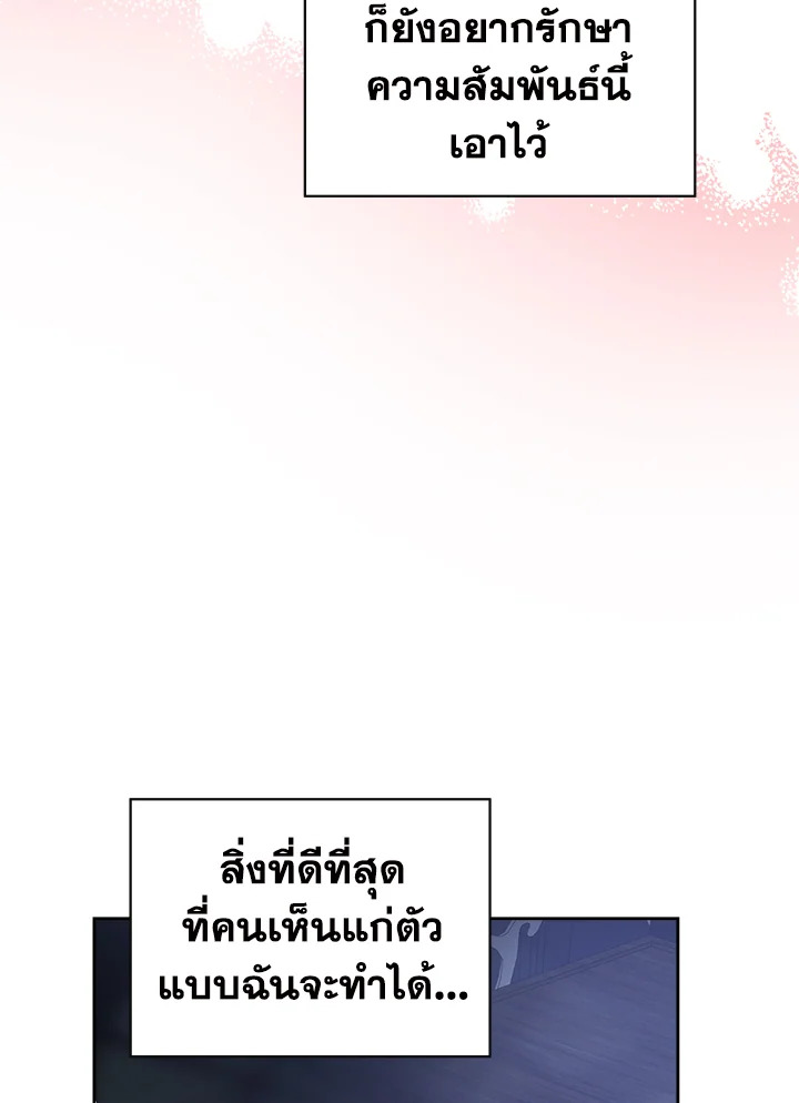 The Heroine Had an Affair With My Fiance 28 18