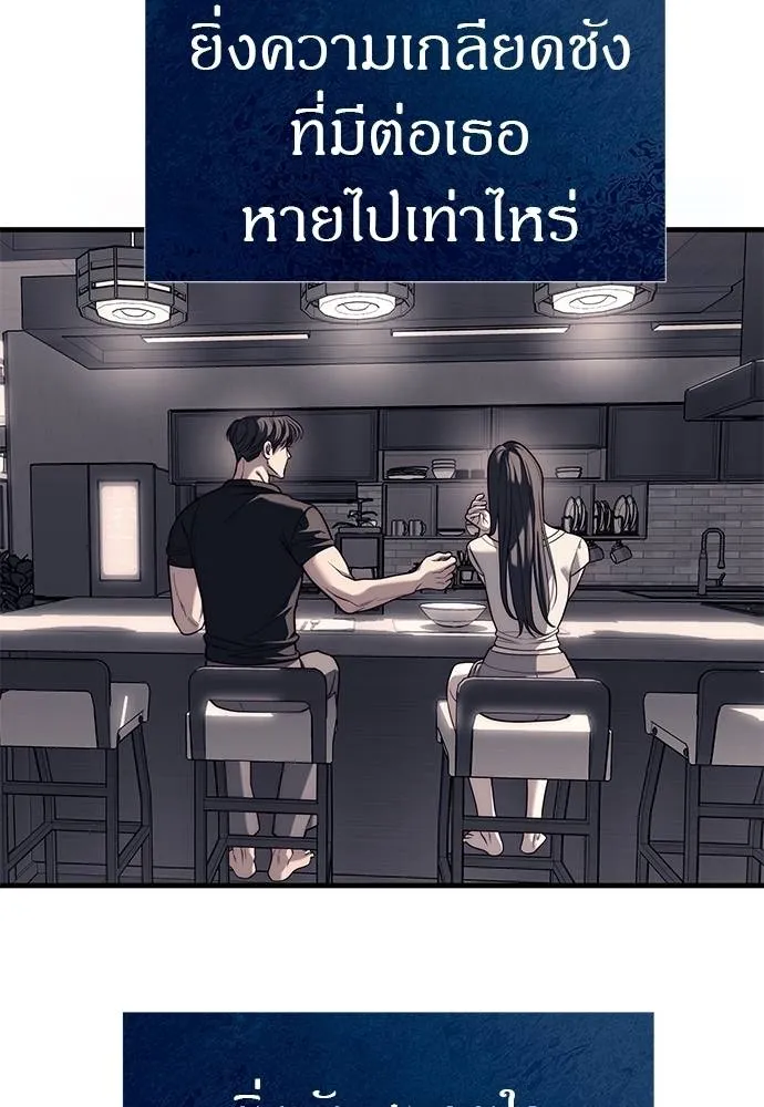 Undercover! Chaebol High School 84 076