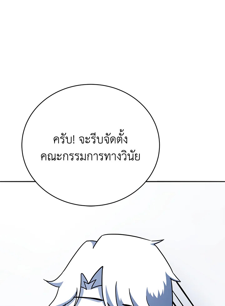 the Demonic Master 148 105
