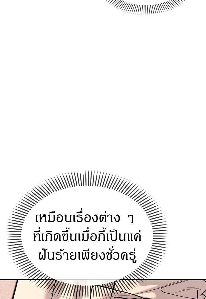 Undercover! Chaebol High School 89 101