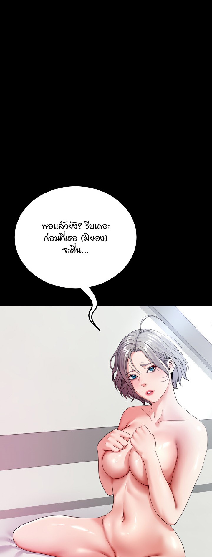 อ่านโดจิน เรื่อง Amazing Reincarnation 24 13