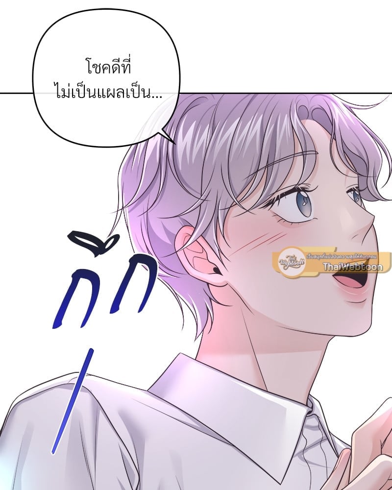 บัตเลอร์ (ที่รัก) 50 17