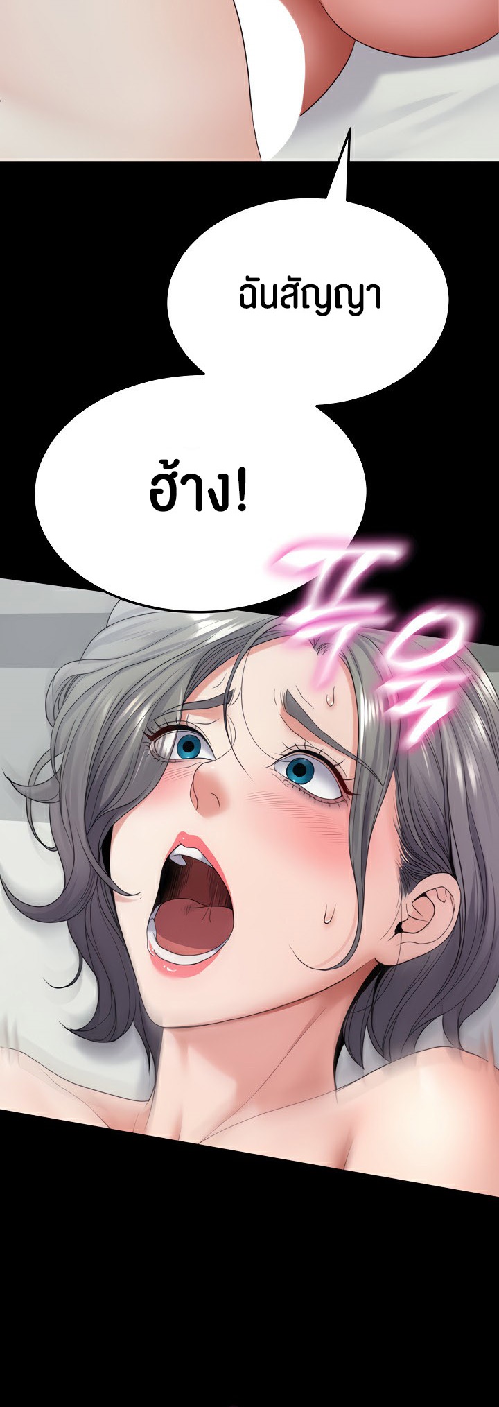 อ่านโดจิน เรื่อง Amazing Reincarnation 23 30
