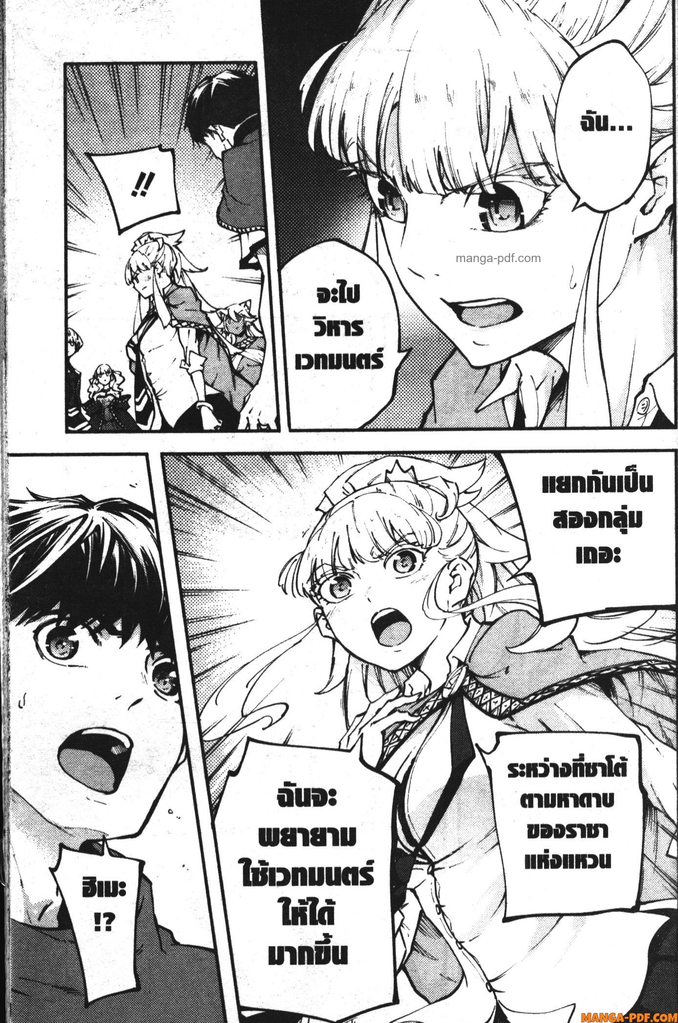 Kekkon Yubiwa Monogatari 46 (21)