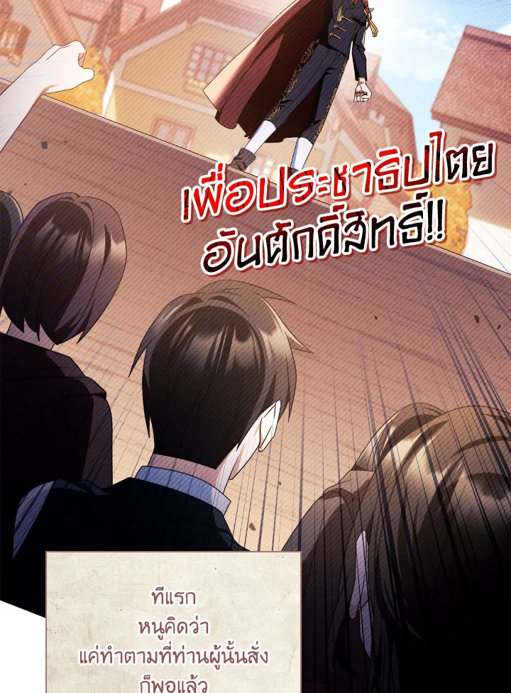 Regressor Instruction Manual 113 (41)