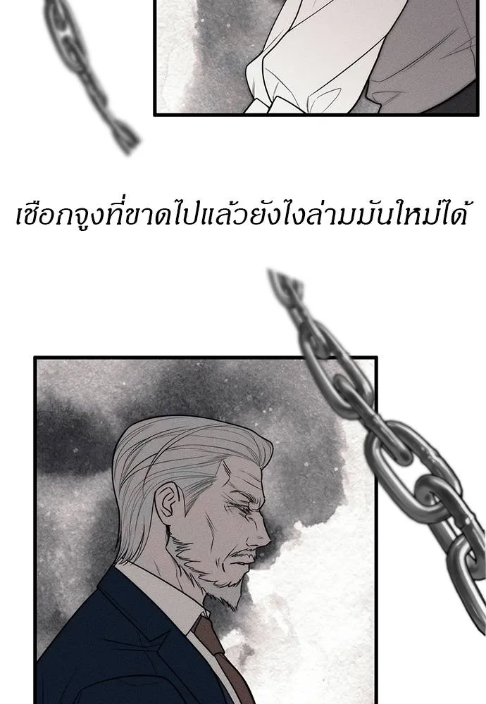 Undercover! Chaebol High School 95 004