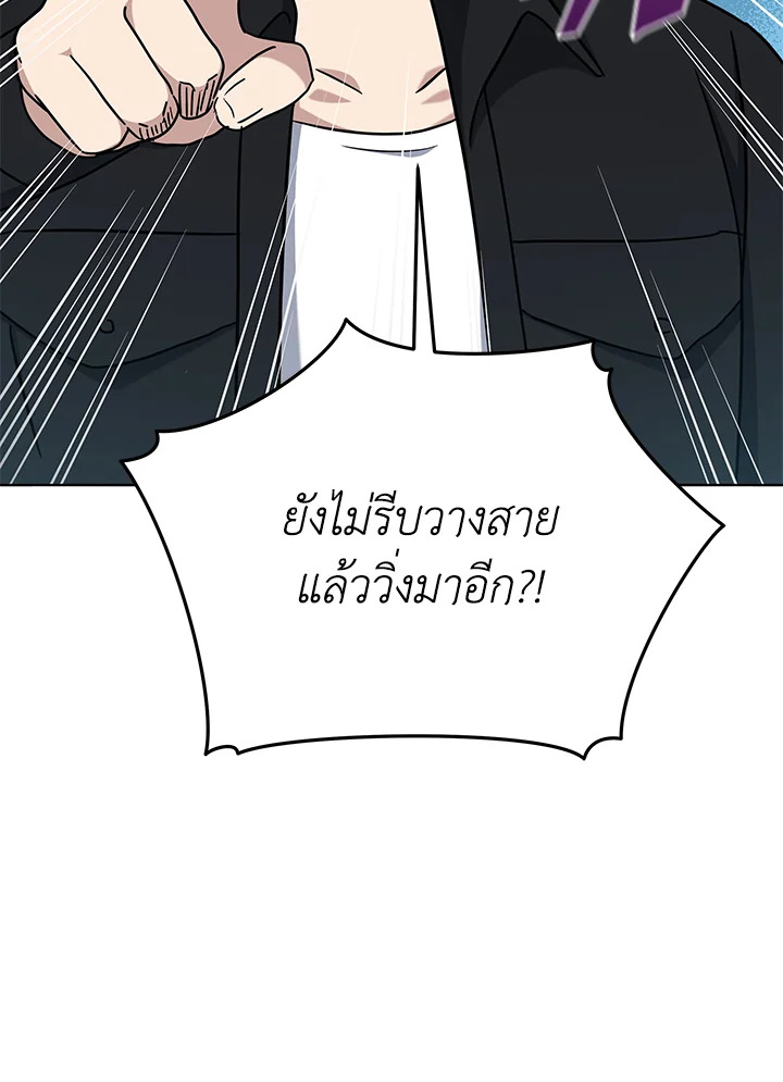 the Demonic Master 148 065