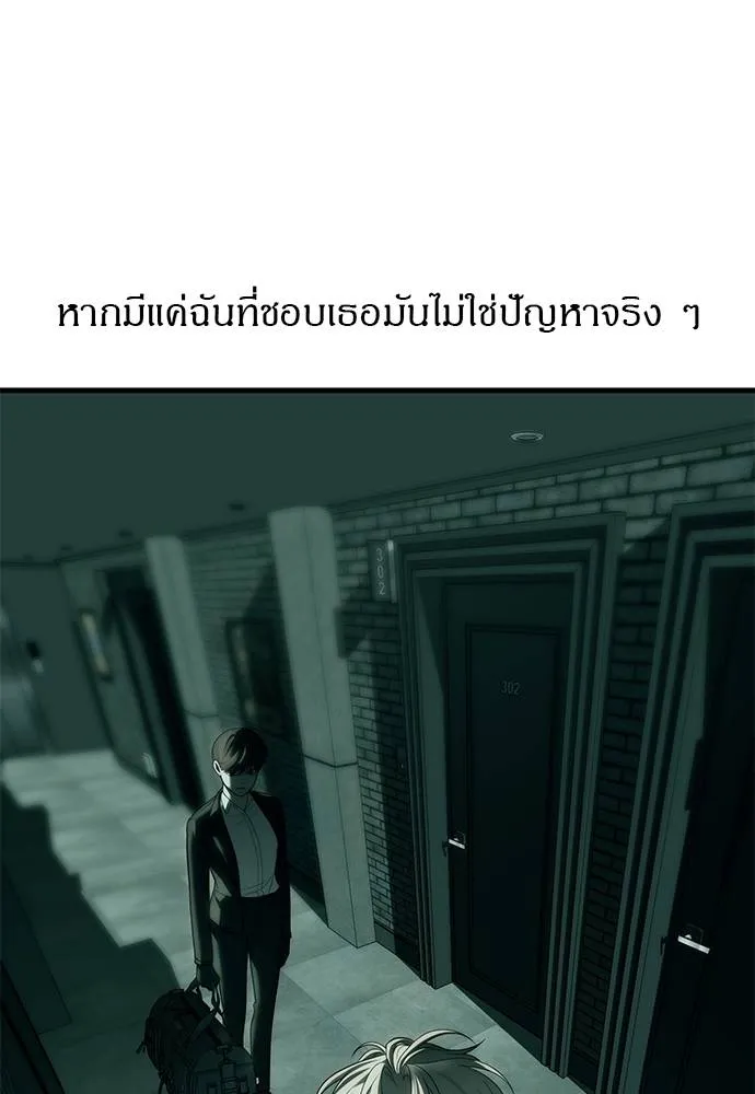 Undercover! Chaebol High School 91 149