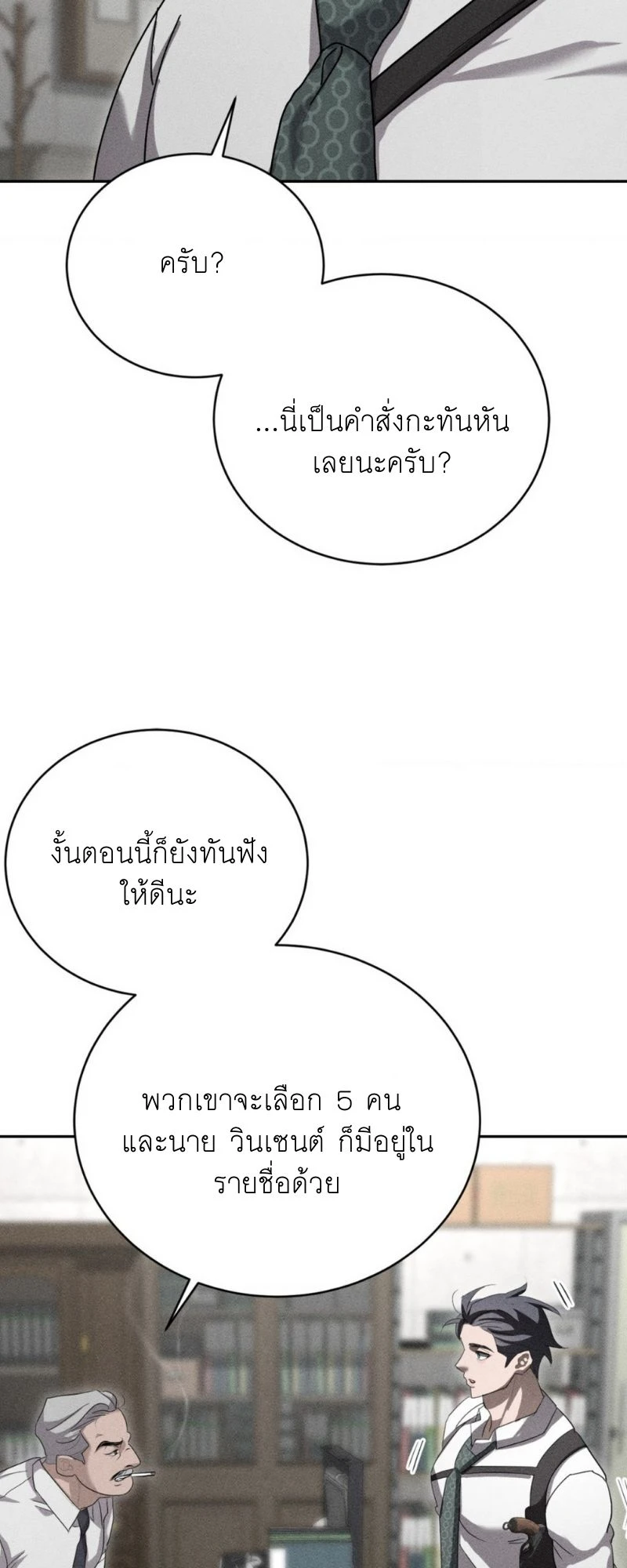 โอเมอร์ตา Omerta (BL) 1 30