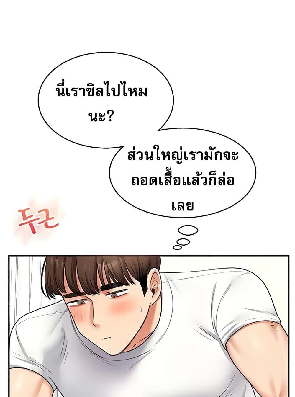 Relationship Reversal 26 36