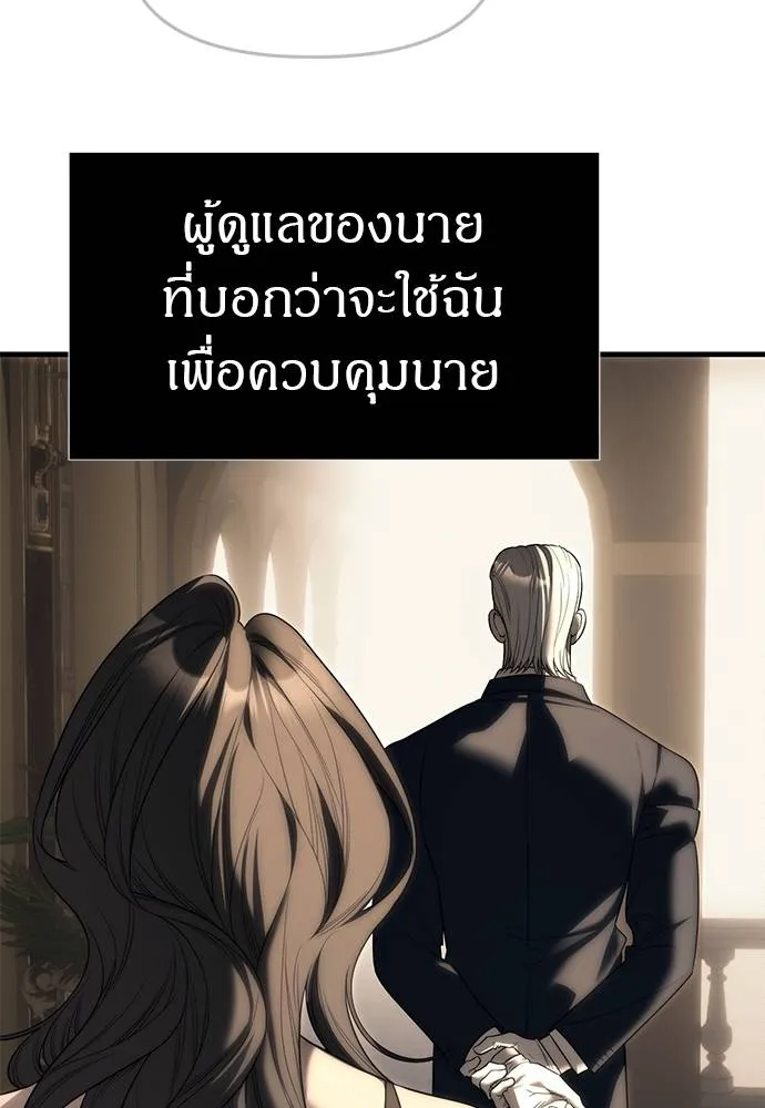 Undercover! Chaebol High School 95 025