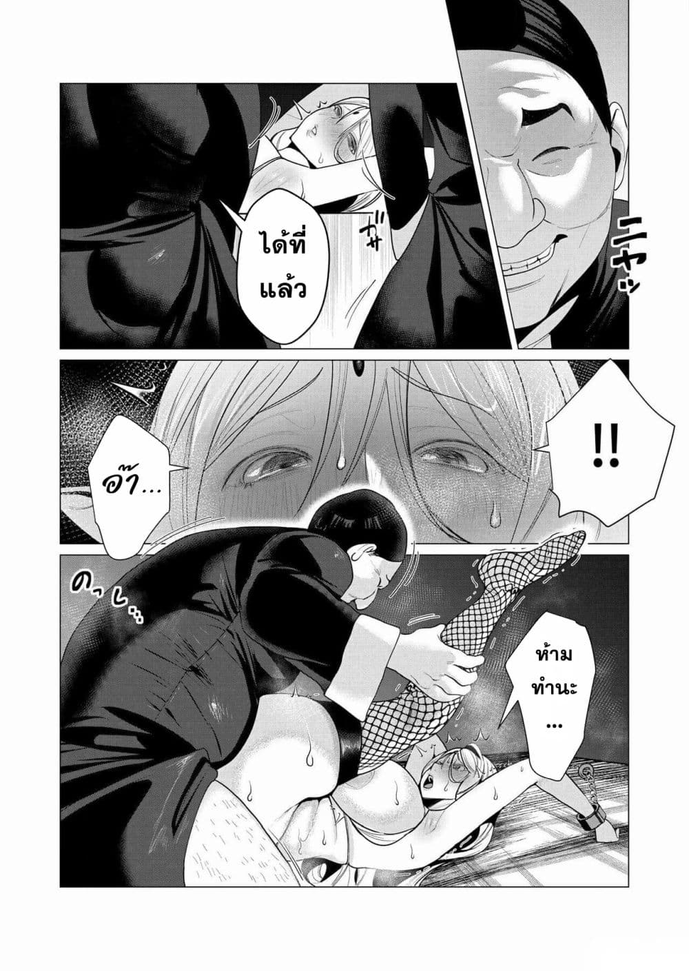 Yuusha sama wa Houshuu ni Hitozuma wo go Kibou desu 5 13
