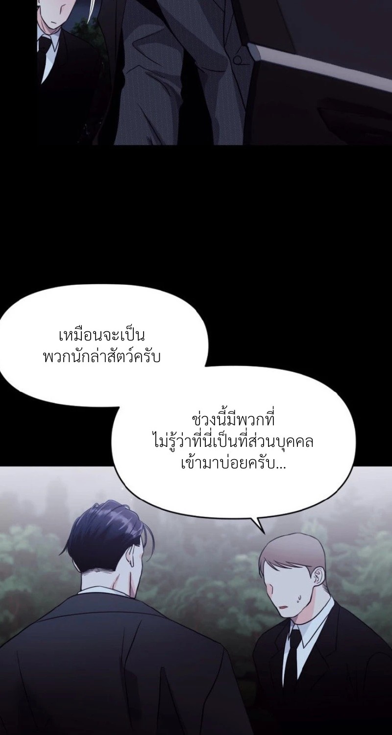แด่คุณผู้เป็นที่รัก 1 032