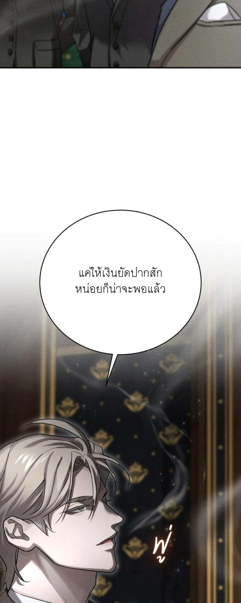 โอเมอร์ตา Omerta (BL) 1 22