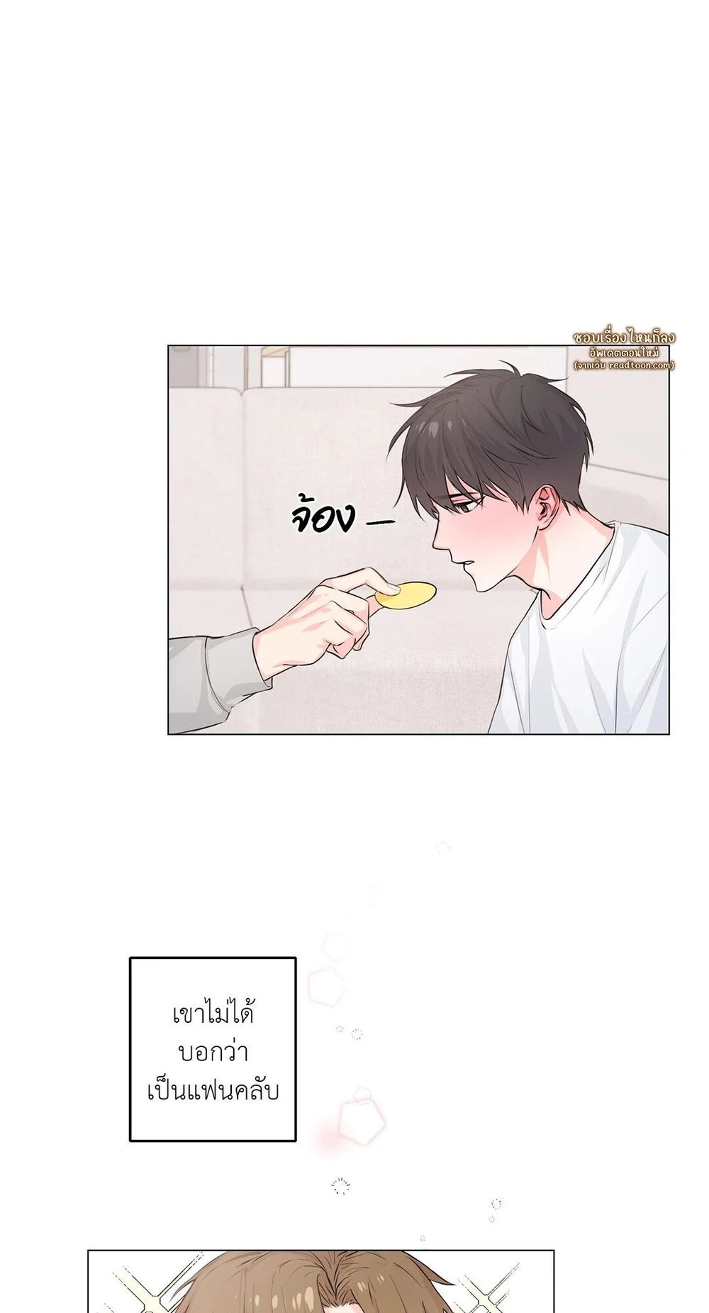 (จบ) Give Him a Hand รุ่นพี่ครับ! ผมช่วย 0 10