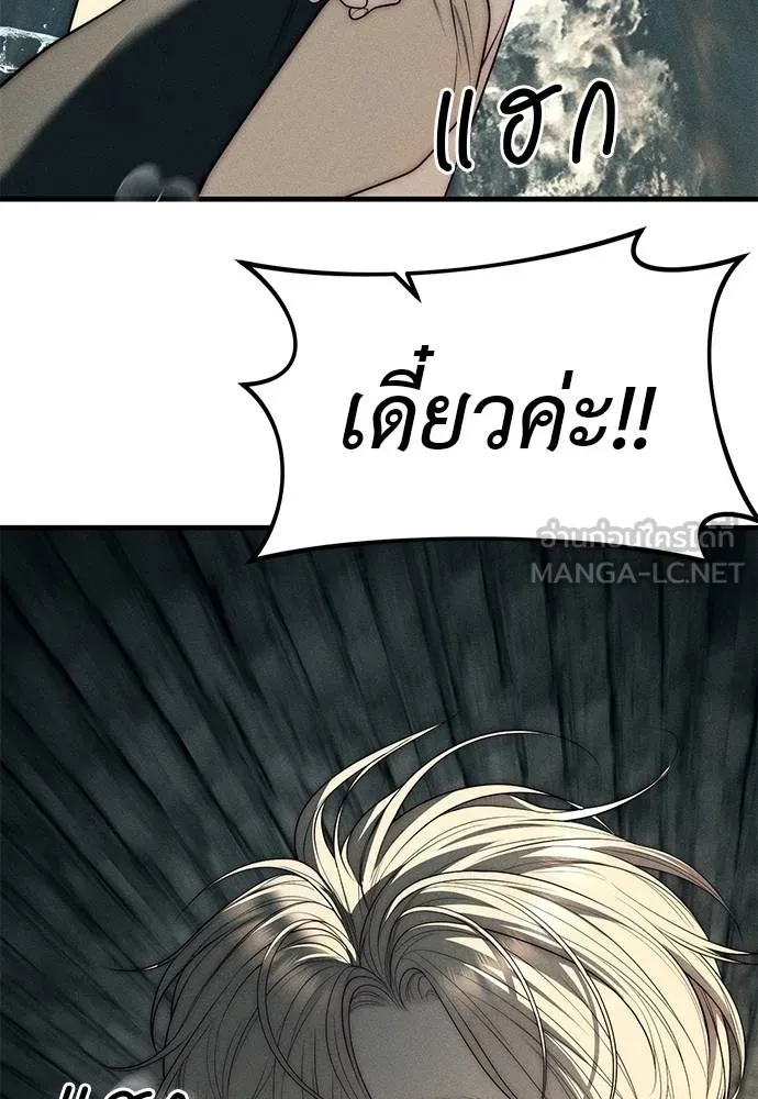 Undercover! Chaebol High School 88 138