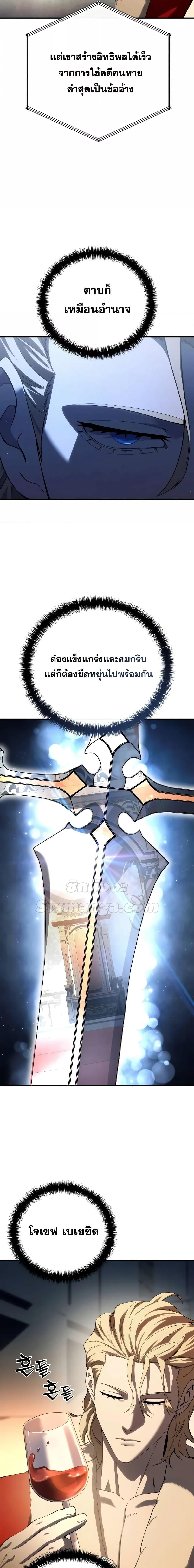 Star Embracing Swordmaster 70 13