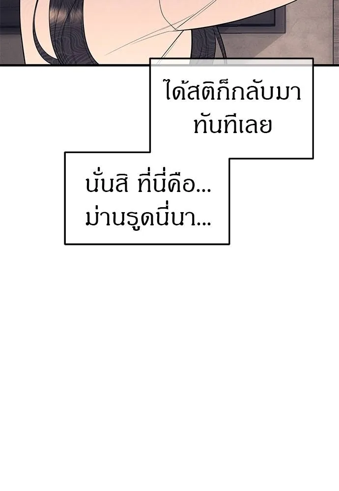 Undercover! Chaebol High School 90 019