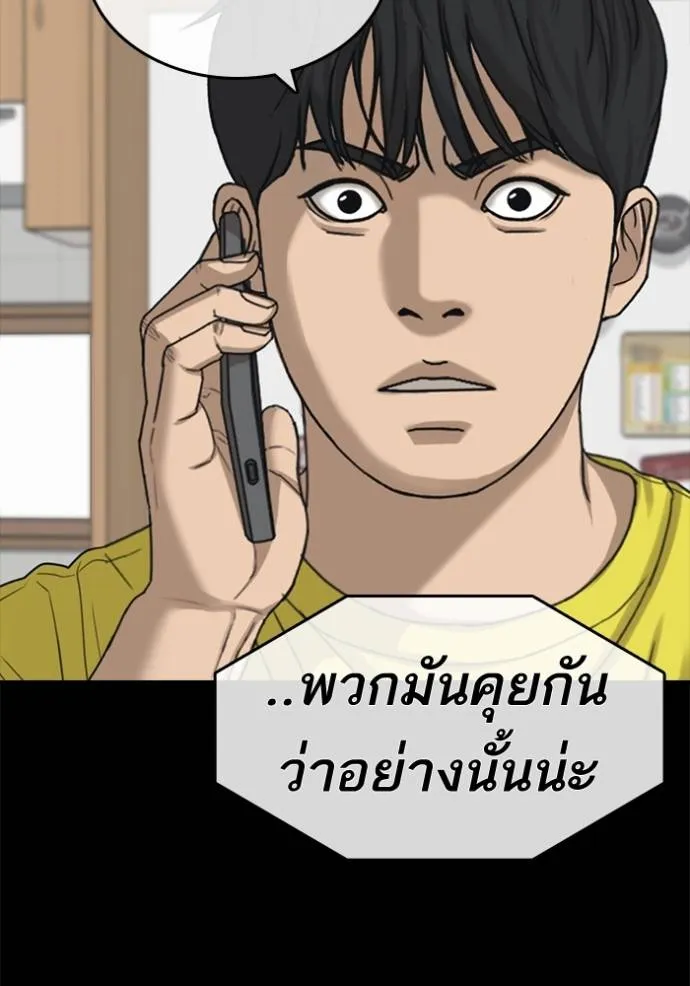 Loser Life 2 51 020