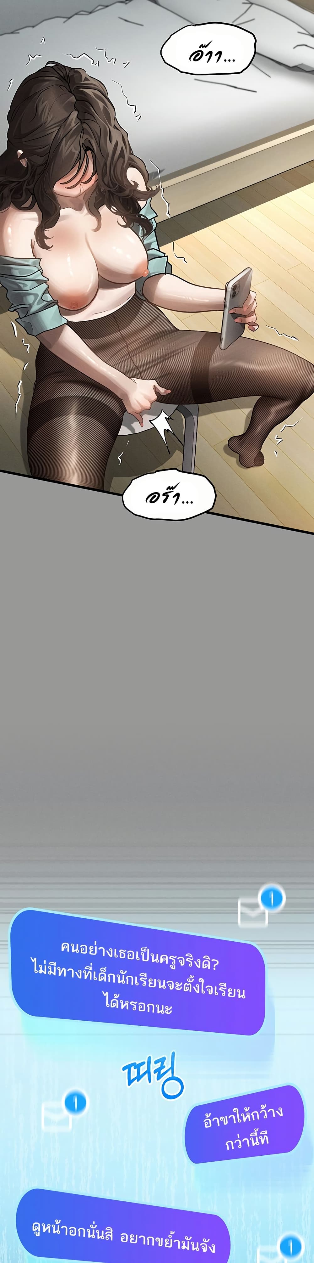 Dirty Talk 1 16
