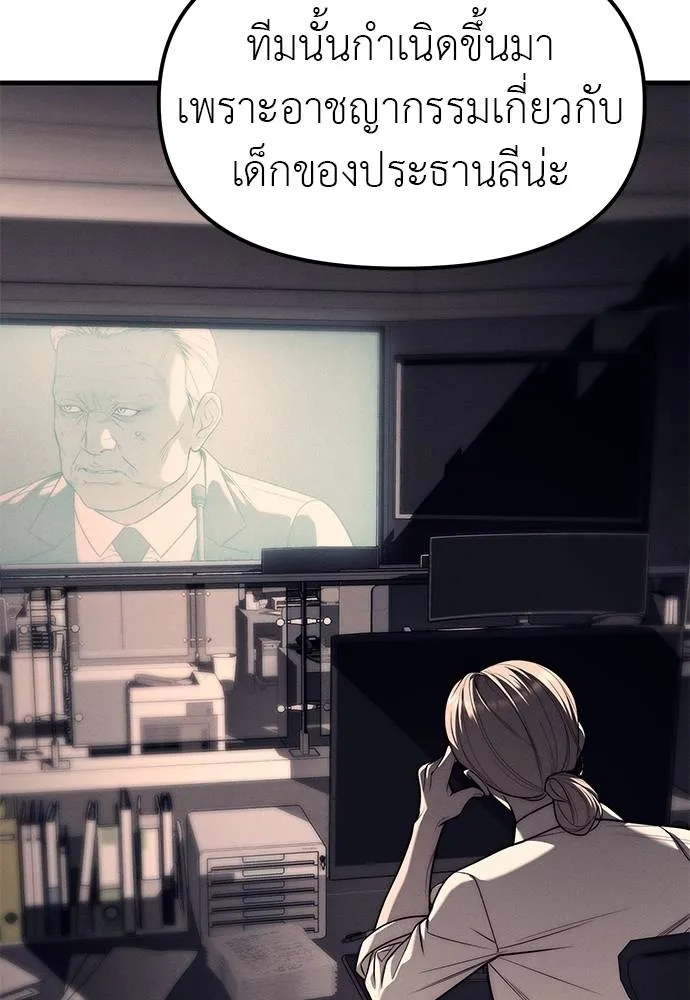 Undercover! Chaebol High School 90 043