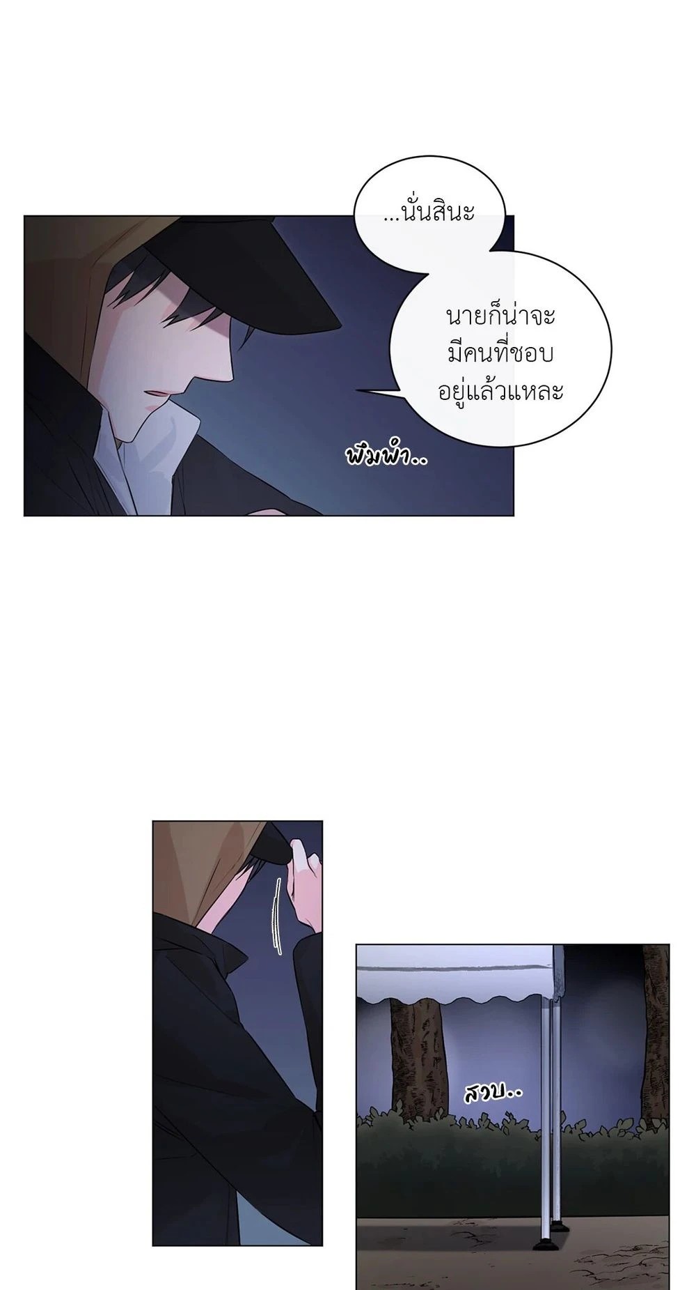 (จบ) Give Him a Hand รุ่นพี่ครับ! ผมช่วย 3 47