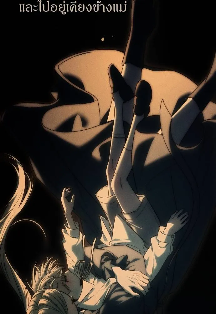 Undercover! Chaebol High School 92 170