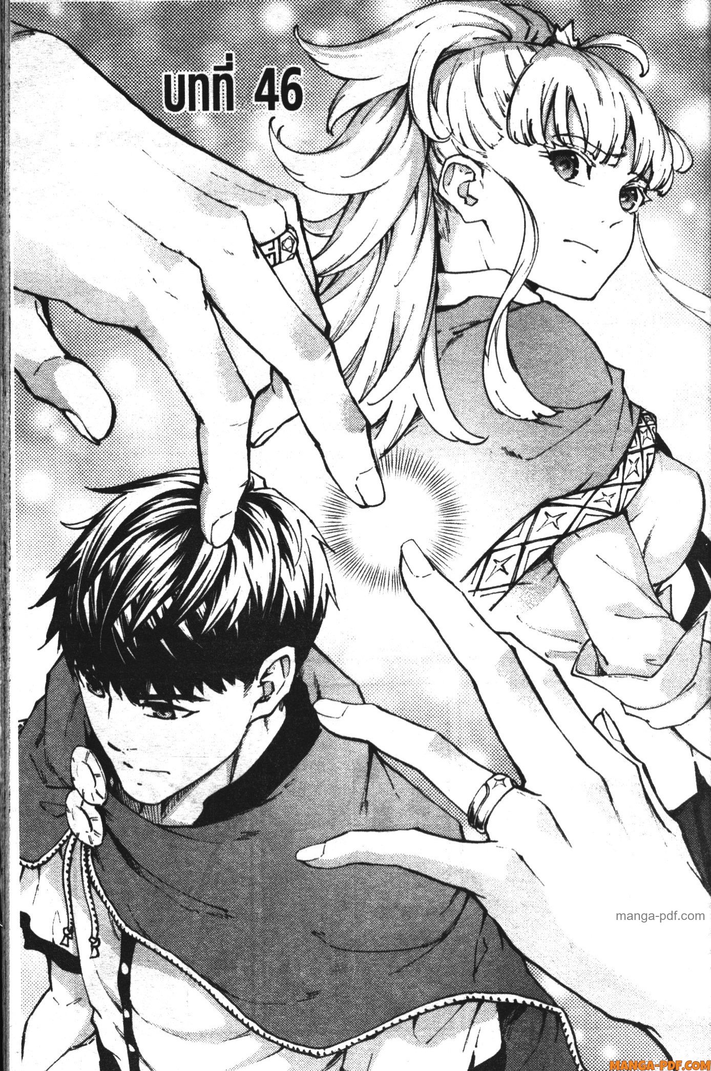 Kekkon Yubiwa Monogatari 46 (1)