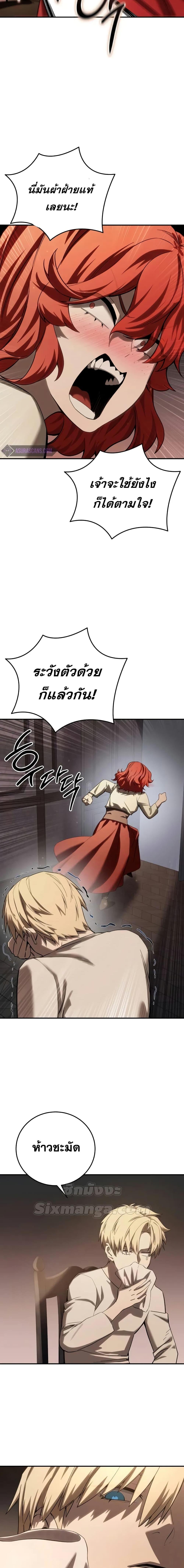 Star Embracing Swordmaster 68 16