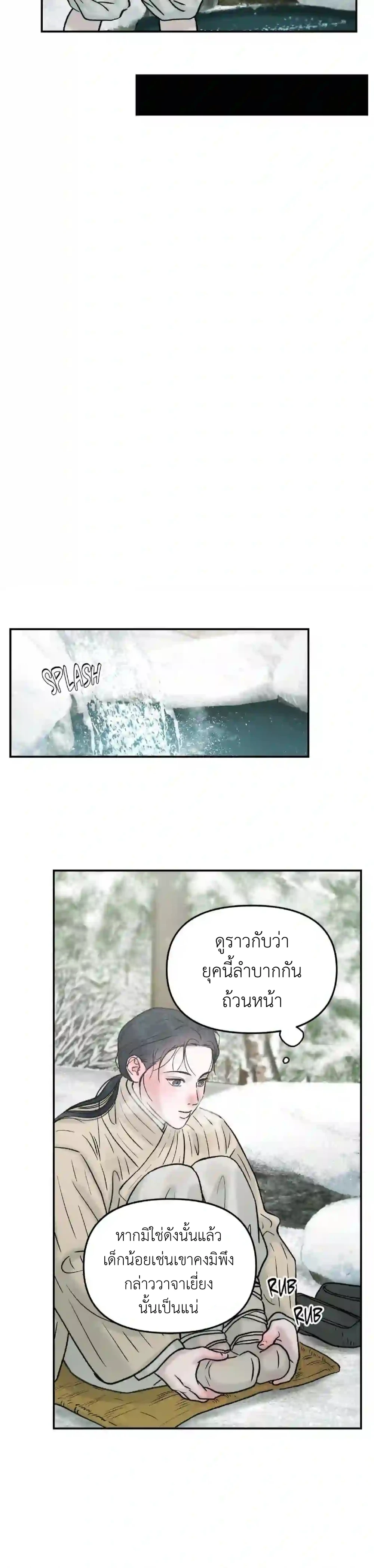 Gale of the God 1 (12)