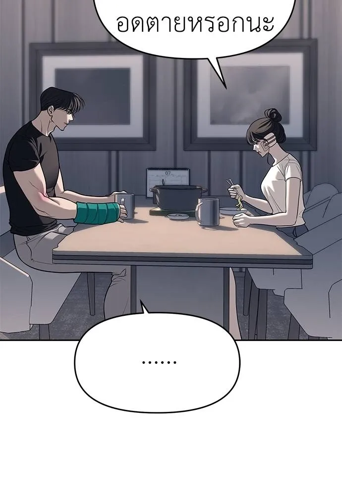 Undercover! Chaebol High School 81 023