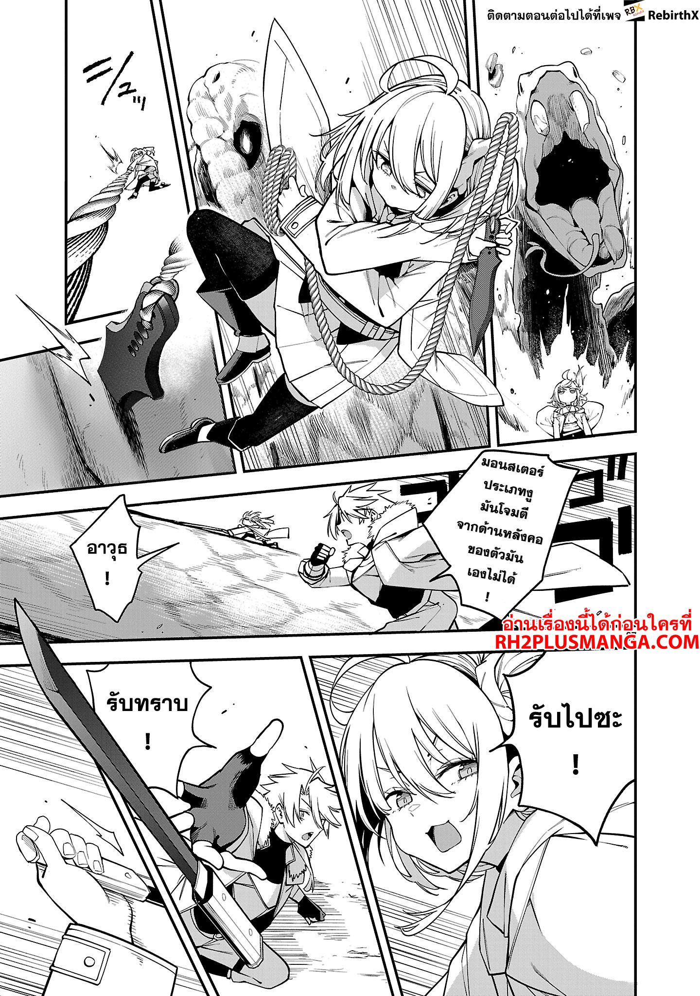 Tensei ni Hakobi Jin no Isekai Kouryakuhou 18.3 08