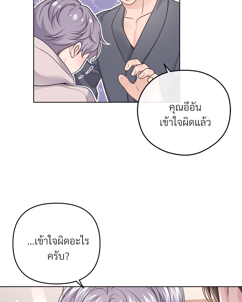 บัตเลอร์ (ที่รัก) 70 011