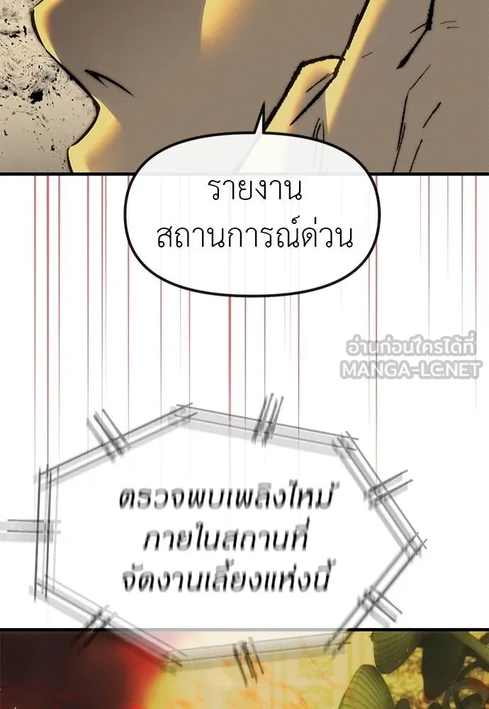 Undercover! Chaebol High School 97 073