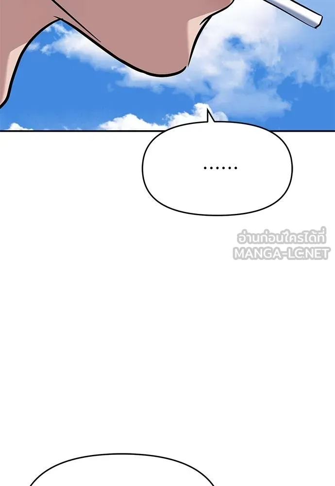 Undercover! Chaebol High School 81 111