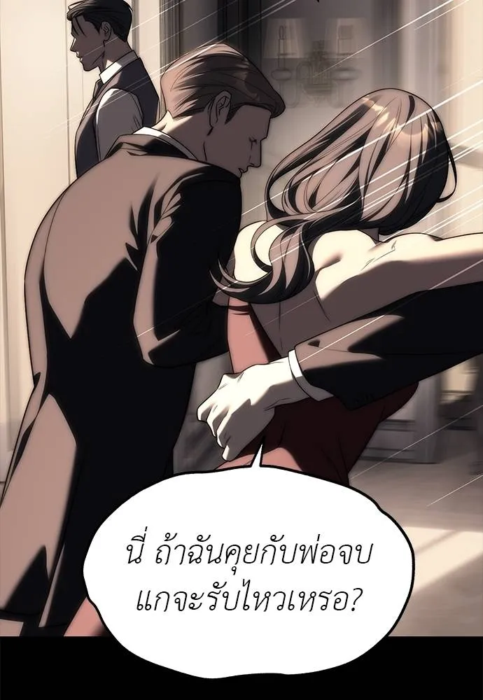 Undercover! Chaebol High School 94 100