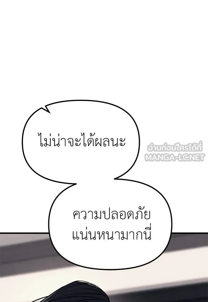 Undercover! Chaebol High School 86 060