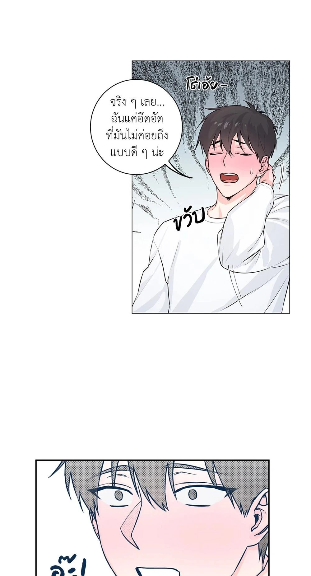 (จบ) Give Him a Hand รุ่นพี่ครับ! ผมช่วย 2 18