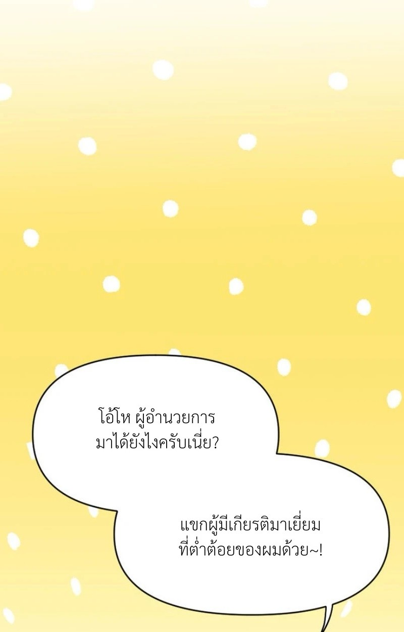 แด่คุณผู้เป็นที่รัก 1 066