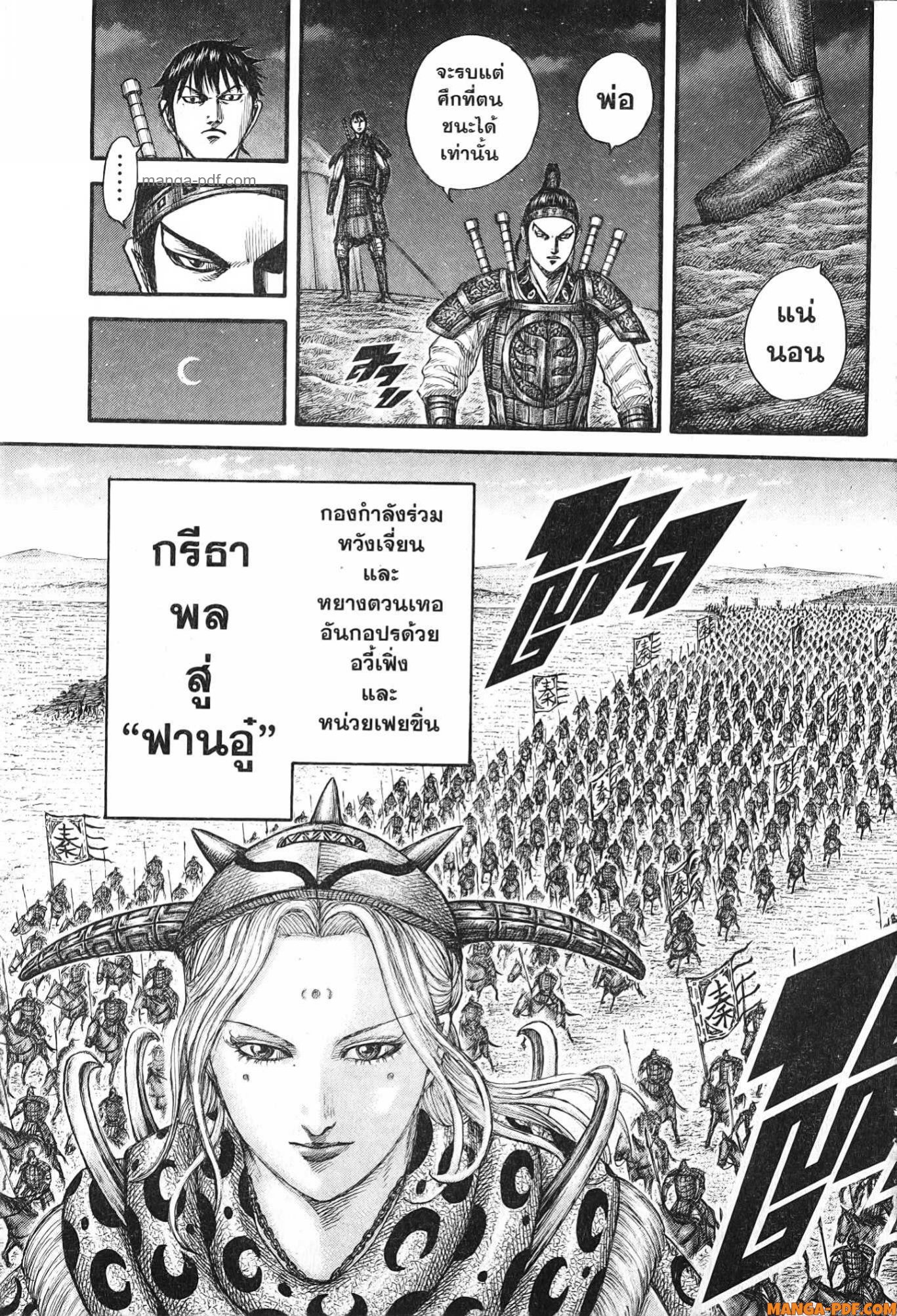 kingdom 771 (11)