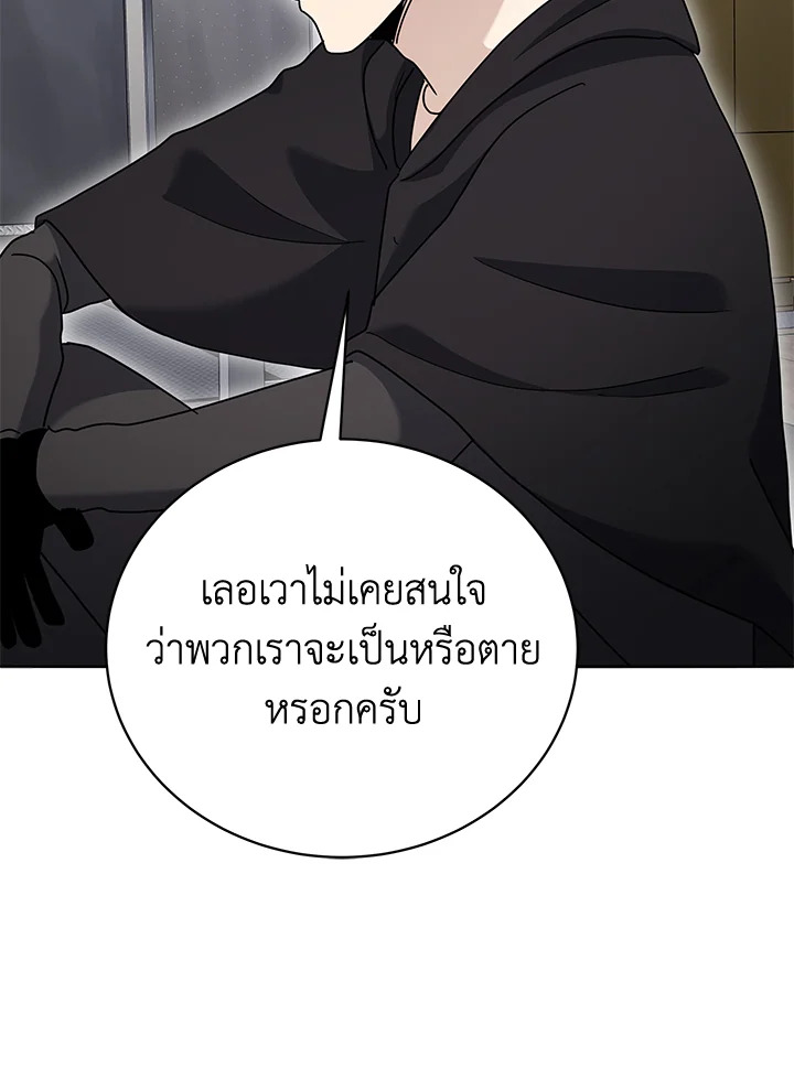 the Demonic Master 150 010