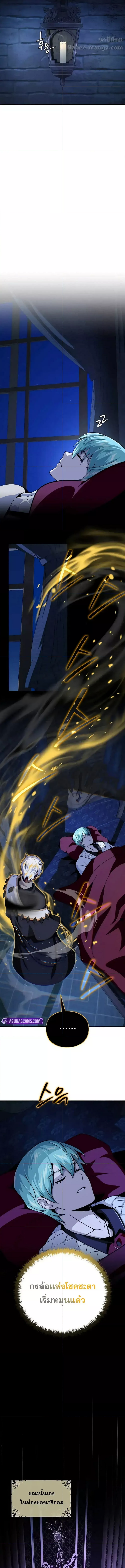 The Dark Magician Transmigrates After 66666 Years 150 (4) 003