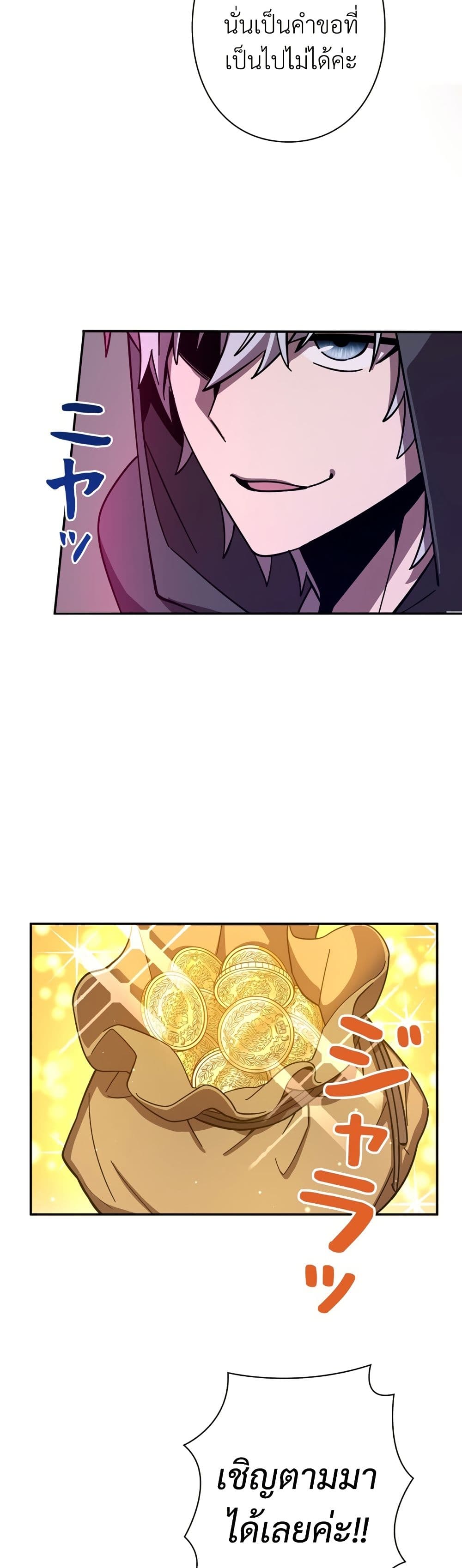 Iโ€m a Hero, but the Heroines are Trying to Kill Me 8 12